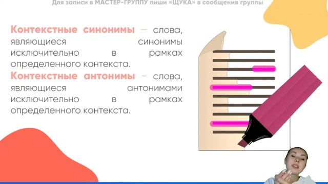 ЗАДАНИЕ 26 Средства художественной выразительности