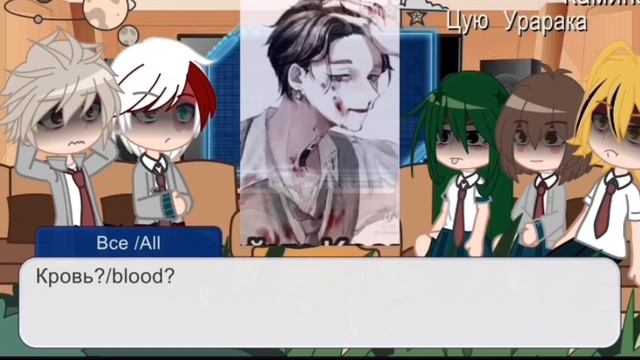 || Реакция класса 1А на Изуку как Санзу || Grade 1A reaction to Izuku as Sanzu ||