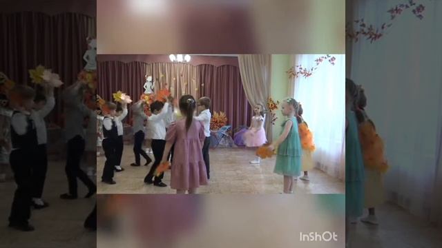 Танец с листочками