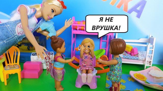 ВРУШКА! ТЫ НАМ НЕ ПОДРУЖКА!! Катя и Макс веселая семейка смешной сериал живые куклы