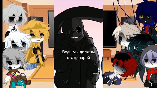 *:..｡o○Реакция Сансов на шип Т/и/Санс○o｡..:* |2 часть| НАКОНЕЦ-ТО Я СДЕЛАЛА ЭТО!