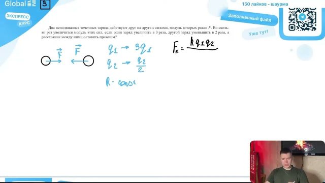 Два неподвижных точечных заряда действуют друг на друга с силами, модуль которых равен F. Во - №