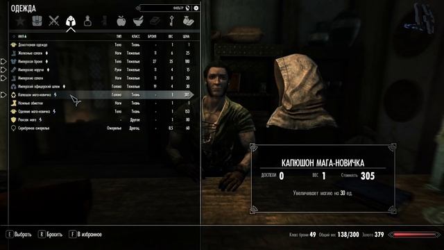 SKYRIM • ПРИЗВАННЫЙ ЛУК В НАЧАЛЕ ИГРЫ