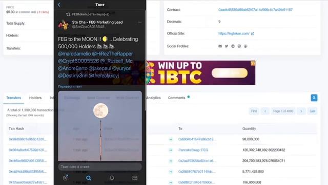FEG TOKEN ЗАНЯЛИСЬ ДЕЛОМ СЕРЬЕЗНО / МОЙ ПРОГНОЗ / ПОКУПАТЬ ИЛИ ПРОДАВАТЬ?
