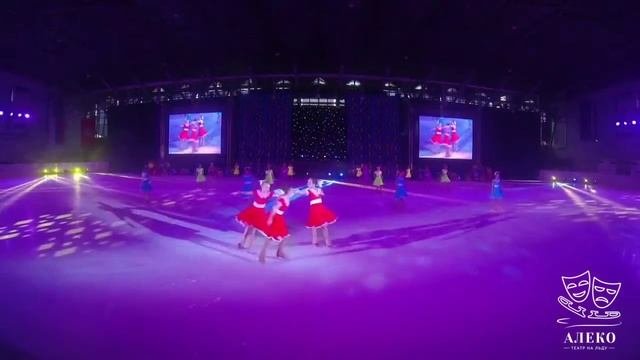 Детство – театр на льду АЛЕКО.mp4