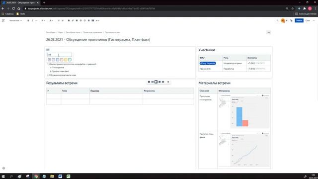 Основы Jira и Confluence