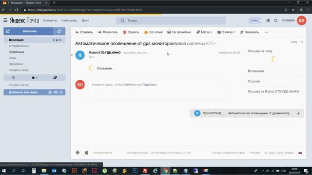 Телефон как gps маяк. Как сделать gps трекер из смартфона Android своими руками за 1 минуту.