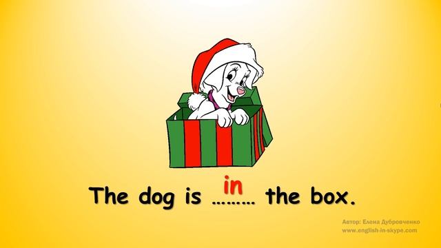 Предлоги места в английском языке - Prepositions of place