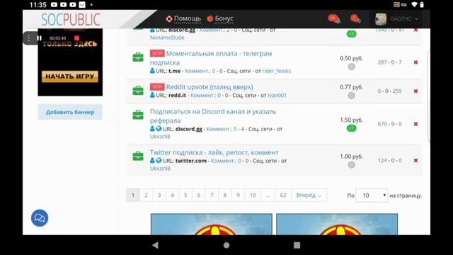 Как выполнять задания на socpublic. Заработок без вложений! (1).mp4