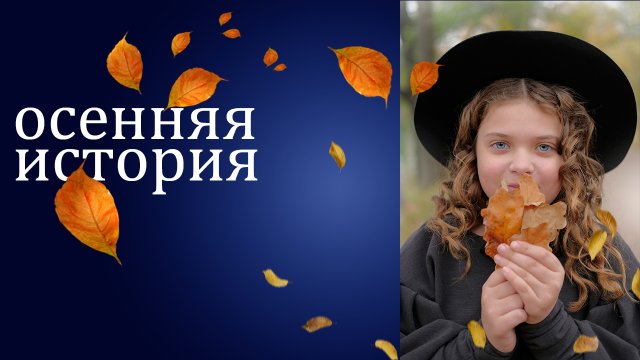 Яна