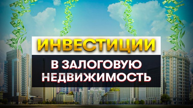 Куда лучше инвестировать деньги в 2023