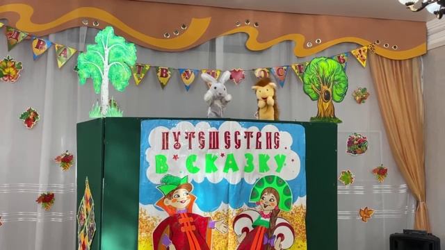 «Лесные приключения»