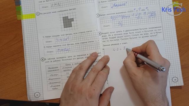 ВПР математика 2021 4 класс решение задач часть1