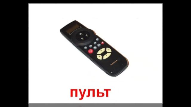 Учим слова. Мебель, мой дом, Развивающие Мультики для Детей