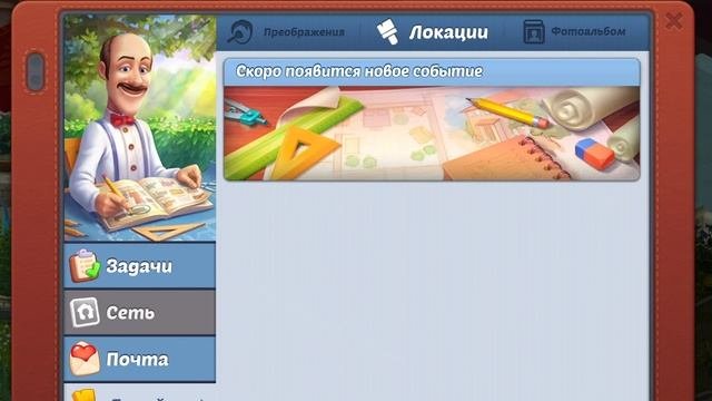 Строительство дома 1