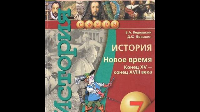 §3. Первые колониальные империи