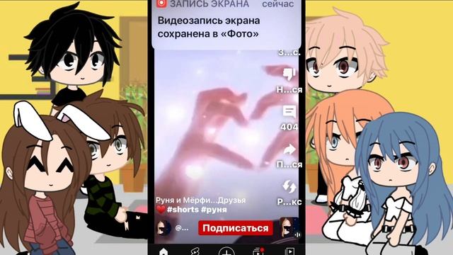 Реакция Майнкрафт но король школы мой враг на Руню^ - ^