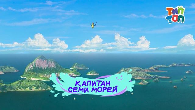 Промо. Канал ТипТоп. Февраль 2023