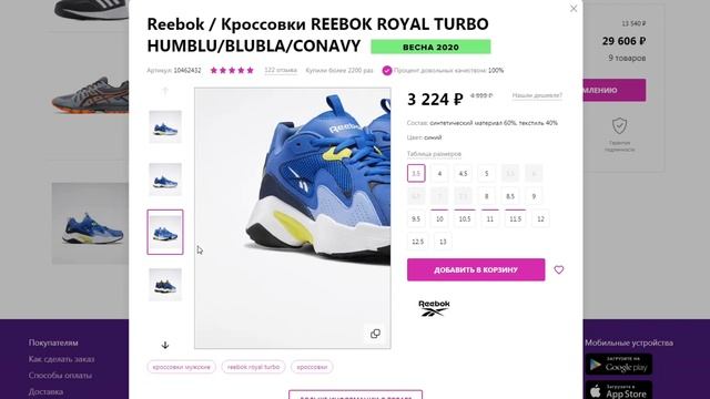 Топ 10 кроссовок с Wildberries до пяти тысяч рублей \ Десятый Каталог