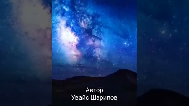 Увайс Шарипов