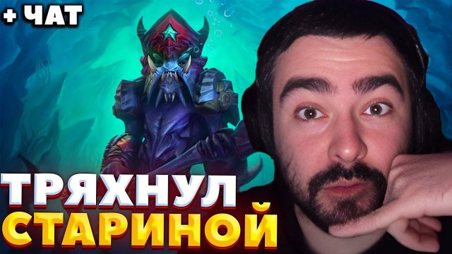 СТРЕЙ СРАЗУ РАСЧЕХЛИЛ ЧИТЕРА / СТРЕЙ ИГРАЕТ НА СЛАРДАРЕ / СТРЕЙ ОСУЖДАЕТ #стрей