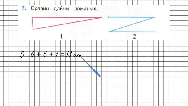 Страница 82 Задание 7 – Математика 2 класс (Моро) Часть 1