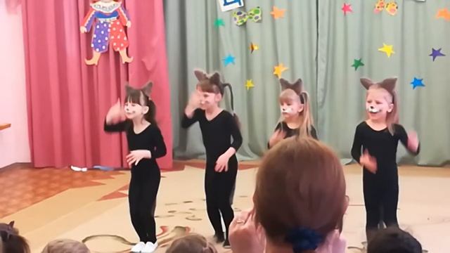 Танец.Кошечки.
