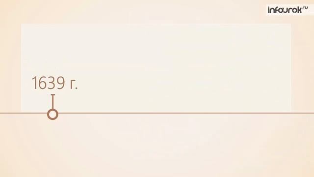 Китай в раннее Новое время | Всемирная история 7 класс #29 | Инфоурок