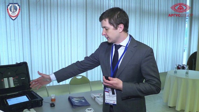 ООО "АРГУС-СПЕКТР" на конференции "Безопасность туризма"