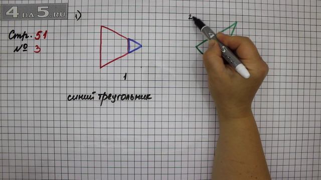 Страница 51 Задание 3 – Математика 2 класс Моро М.И. – Учебник Часть 1