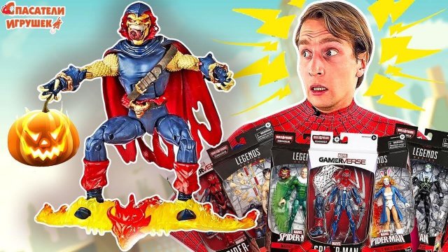 DEMOGOBLIN MARVEL LEGENDS - РАСПАКОВКА! ЧЕЛОВЕК-ПАУК ЭНДРЮ VS ДЕМОГОБЛИН: МЕГА БИТВА СУПЕРГЕРОЕВ!