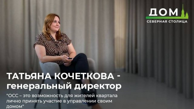 Важно ли участвовать в ОСС?