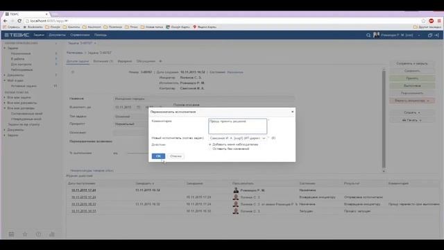 Постановка задач в СЭД ТЕЗИС