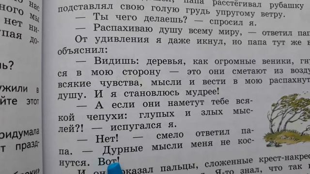 Литературное чтение на родном русском языке 3 класс. Душа нараспашку, О.Ф. Кургузов