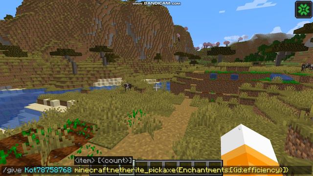 Как получить кирку зачарованную на эффективность 10