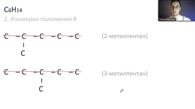 ИЗОМЕРИЯ АЛКАНОВ | Как научиться составлять изомеры БЕЗ ОШИБОК | Химия 10 класс