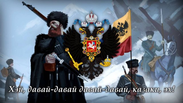 When we were at War (Когда мы были на войне) Russian Folk Song [Cossack version]