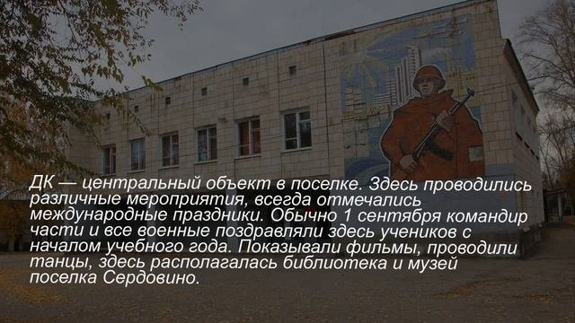 Сердовино в моей памяти.....
