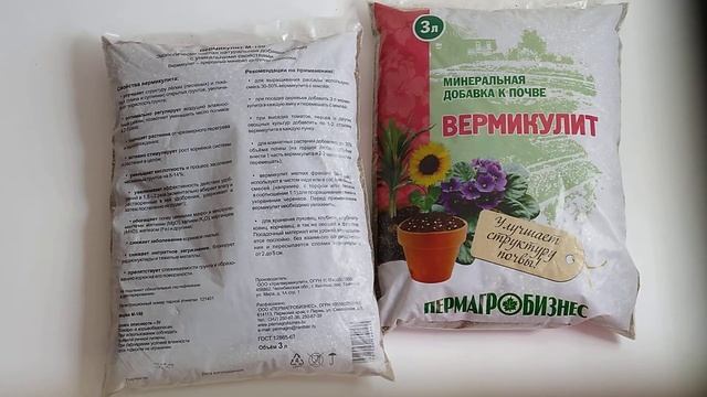 Вермикулит. Для чего необходим вермикулит?