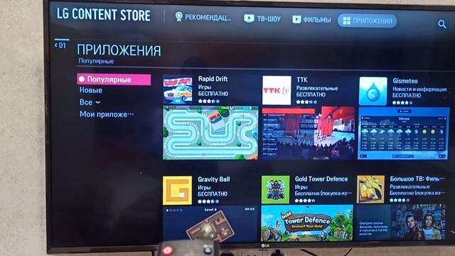 Как скачать приложение на телевизор LG. Как скачать любую програмку на телевизор. LG