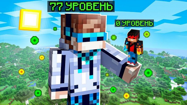 Майнкрафт, но МЫ РАСТЁМ вверх КАЖДЫЙ УРОВЕНЬ + FlackJK