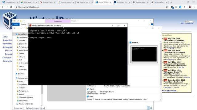 Установка Asterisk на Windows за 15 минут