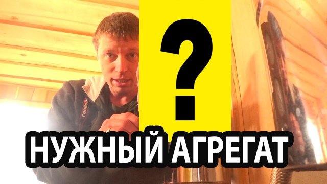 Кому ЭТО нужно? Способы прогрева бани и экономии дров.  ППШ.