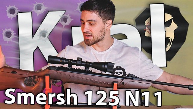 Kral Smersh 125 N11 Arboreal (4.5 мм) видео обзор