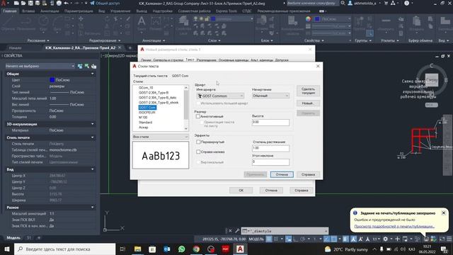 [AutoCAD для начинающих] Размеры в Автокад