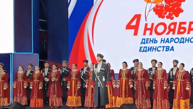 День Единства России, народов много - Родина одна!