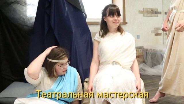 «Дом удивительных людей». Выездные интенсивы и городской центр для молодых людей с особенностями