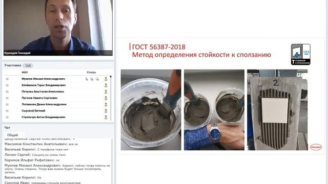 ГОСТ и плиточные клеи