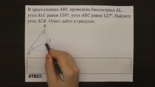 В треугольнике ABC проведена биссектриса AL ... | ОГЭ 2017 | ЗАДАНИЕ 9 | ШКОЛА ПИФАГОРА