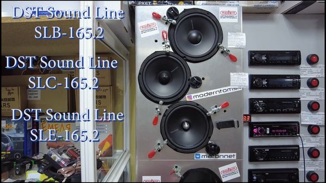 Одна из лучших по качеству звука! 16 см компонентная акустика Dynamic State Sound Line SLE-165.2